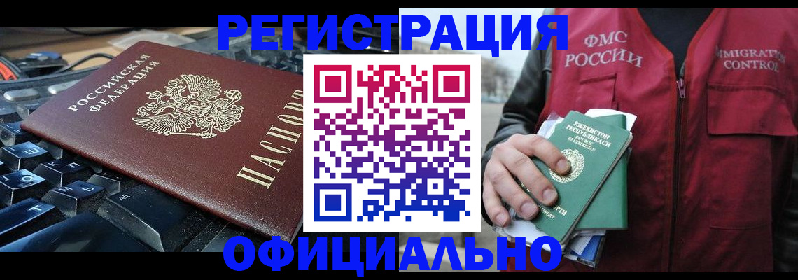 прописка от собственника в Энгельсе